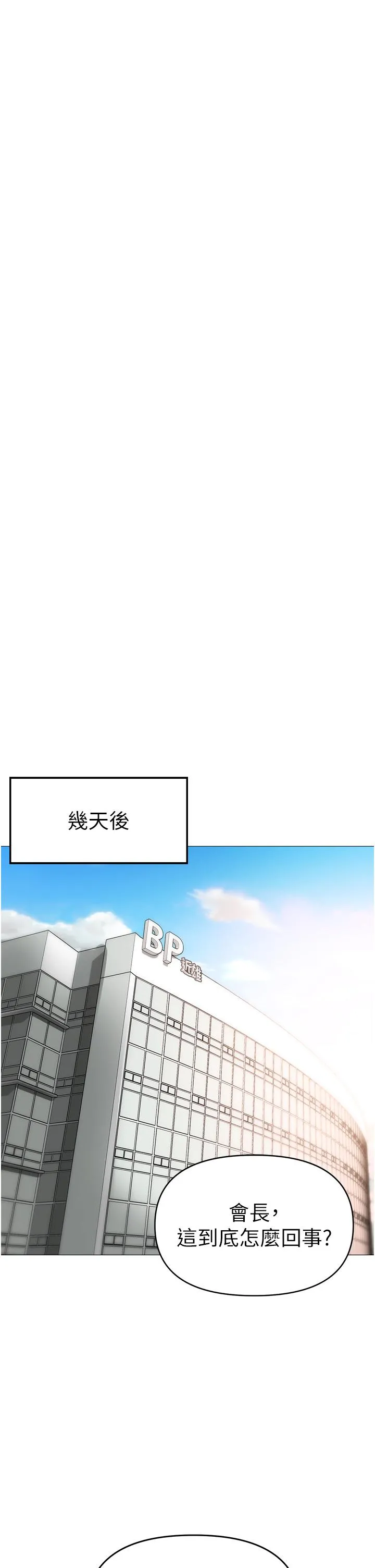 ↖㊣煞气a猛男㊣↘ - 第8话-熟女学姐内射初体验 - page 40