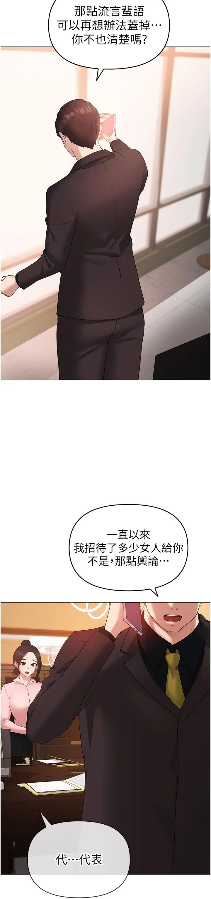 ↖㊣煞气a猛男㊣↘ - 第8话-熟女学姐内射初体验 - page 41