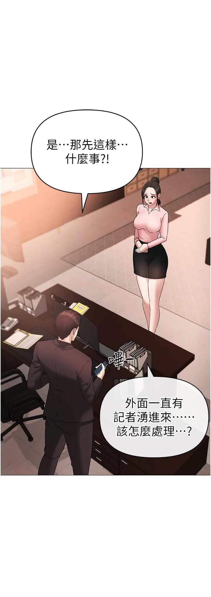 ↖㊣煞气a猛男㊣↘ - 第8话-熟女学姐内射初体验 - page 42