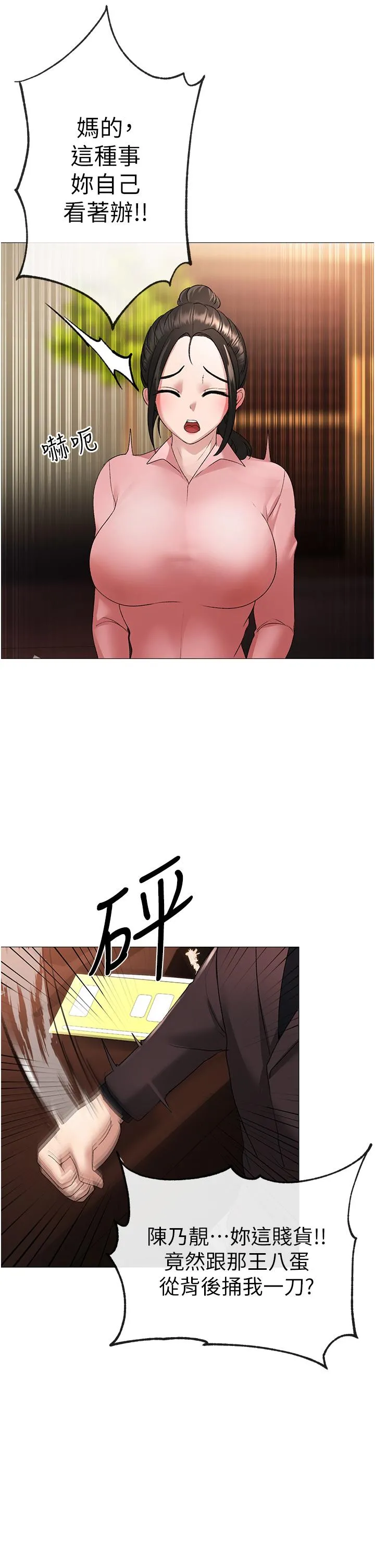 ↖㊣煞气a猛男㊣↘ - 第8话-熟女学姐内射初体验 - page 43