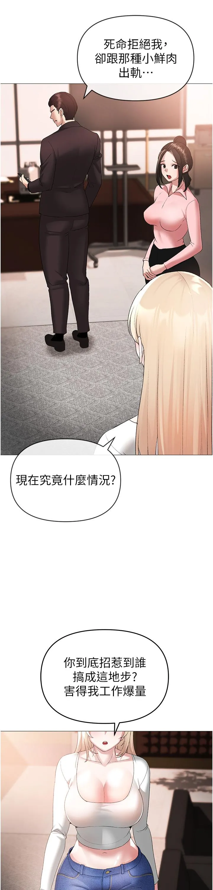 ↖㊣煞气a猛男㊣↘ - 第8话-熟女学姐内射初体验 - page 44