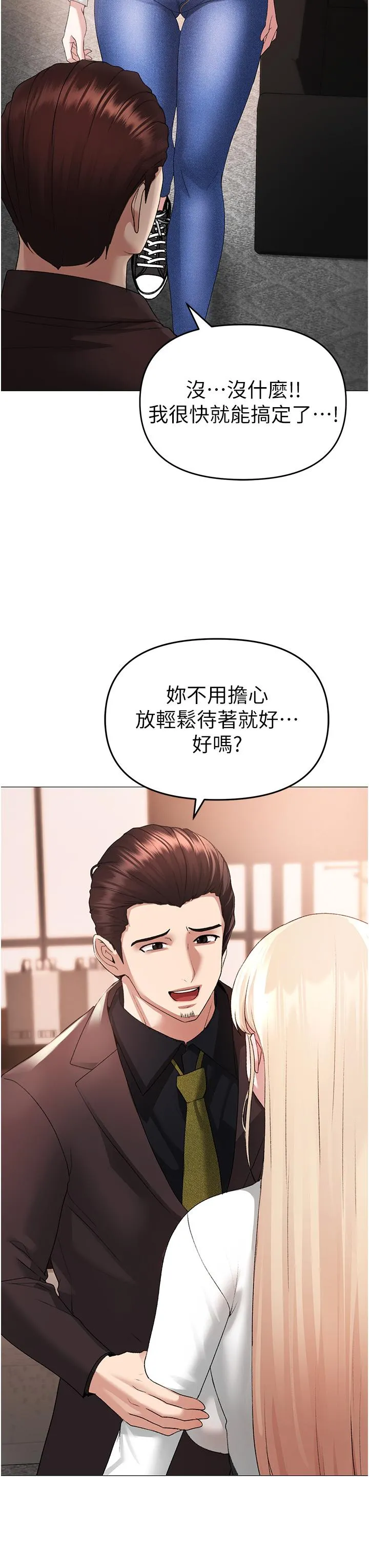 ↖㊣煞气a猛男㊣↘ - 第8话-熟女学姐内射初体验 - page 45