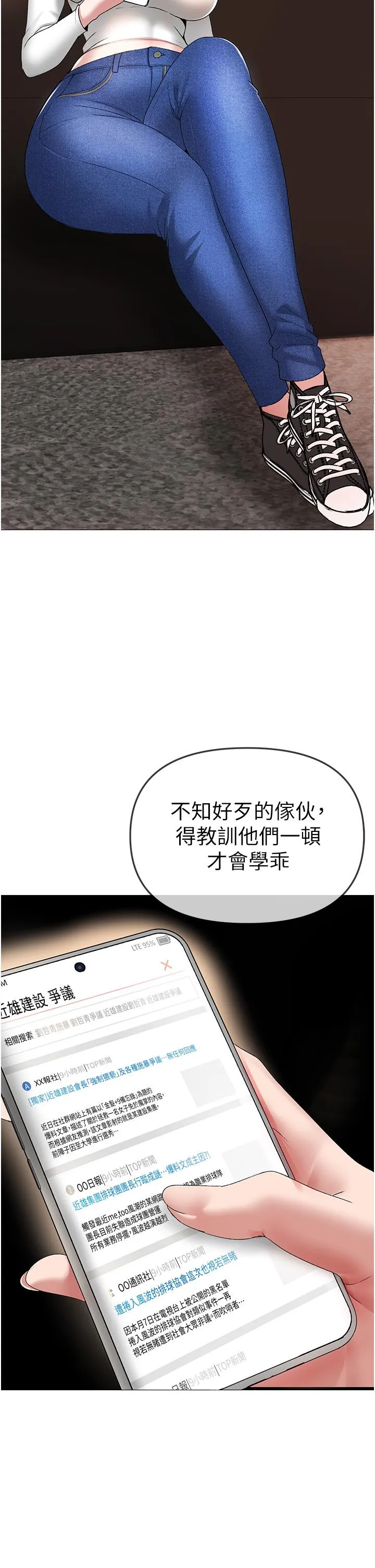 ↖㊣煞气a猛男㊣↘ - 第8话-熟女学姐内射初体验 - page 50