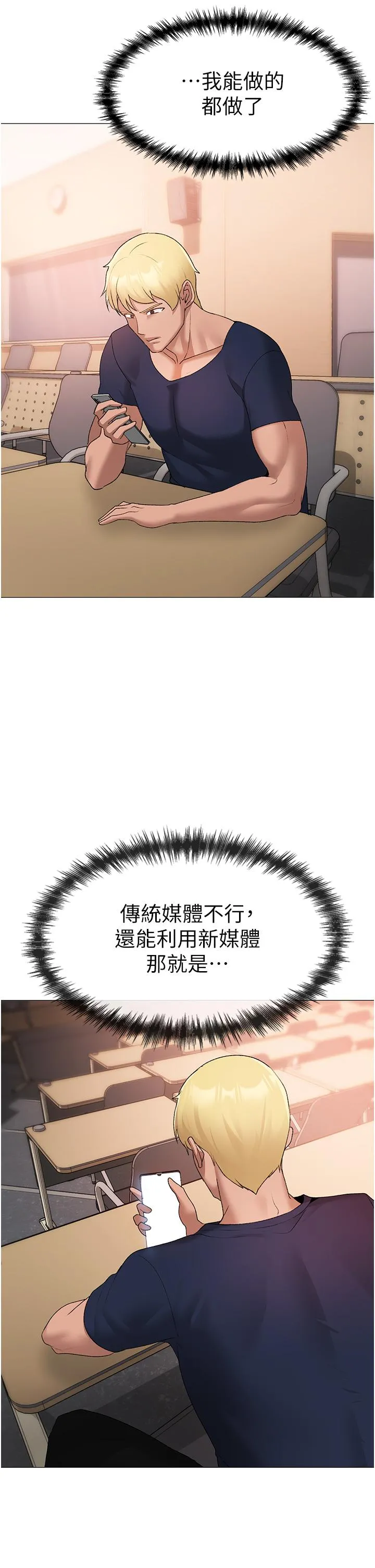 ↖㊣煞气a猛男㊣↘ - 第8话-熟女学姐内射初体验 - page 52