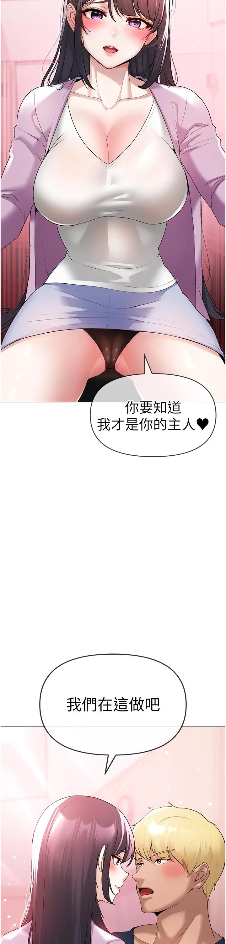 ↖㊣煞气a猛男㊣↘ - 第8话-熟女学姐内射初体验 - page 62