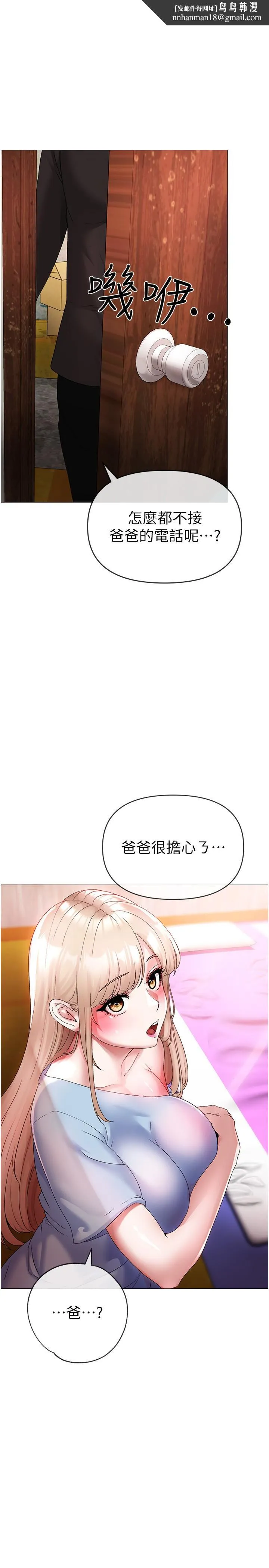 ↖㊣煞气a猛男㊣↘ - 第13话-这是插过你女儿的肉棒 - page 1