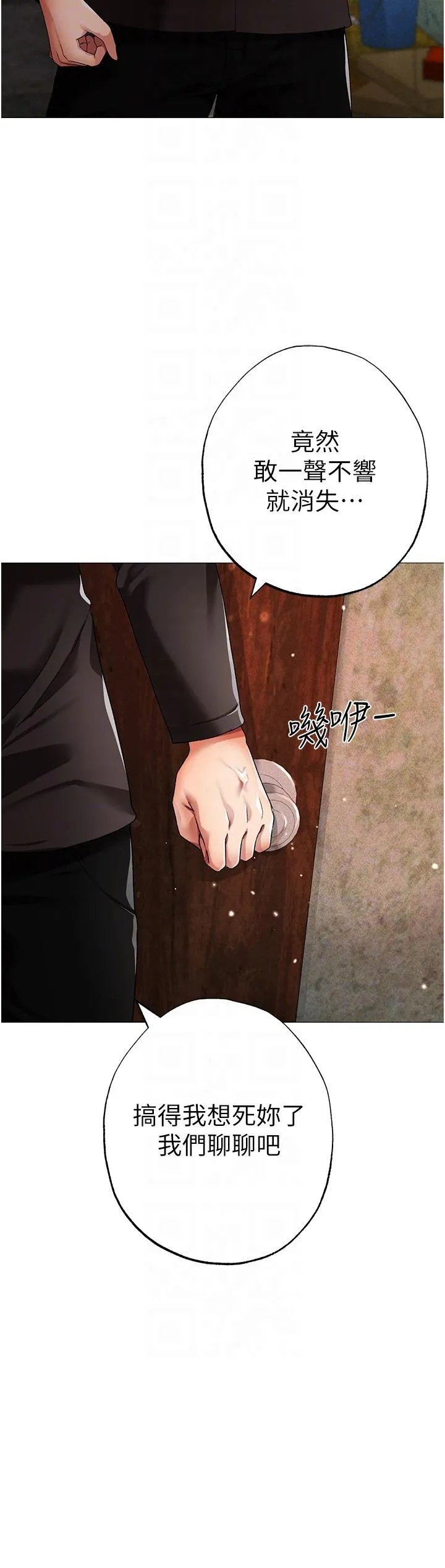 ↖㊣煞气a猛男㊣↘ - 第13话-这是插过你女儿的肉棒 - page 6