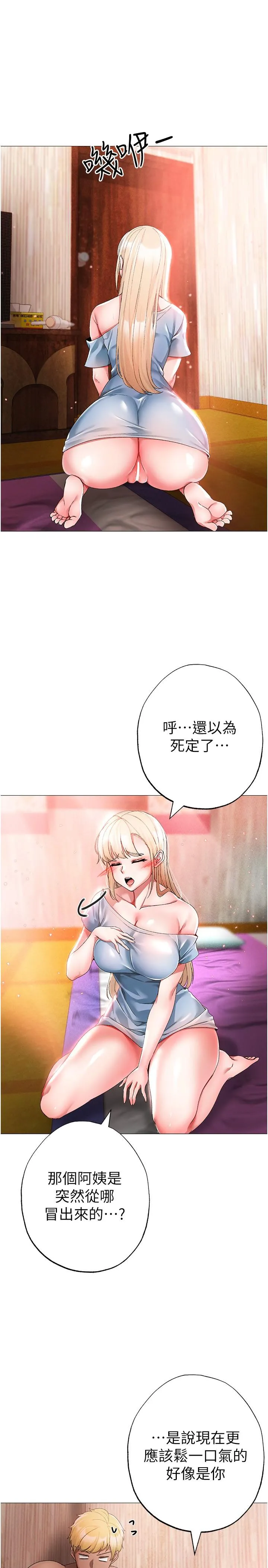 ↖㊣煞气a猛男㊣↘ - 第13话-这是插过你女儿的肉棒 - page 7