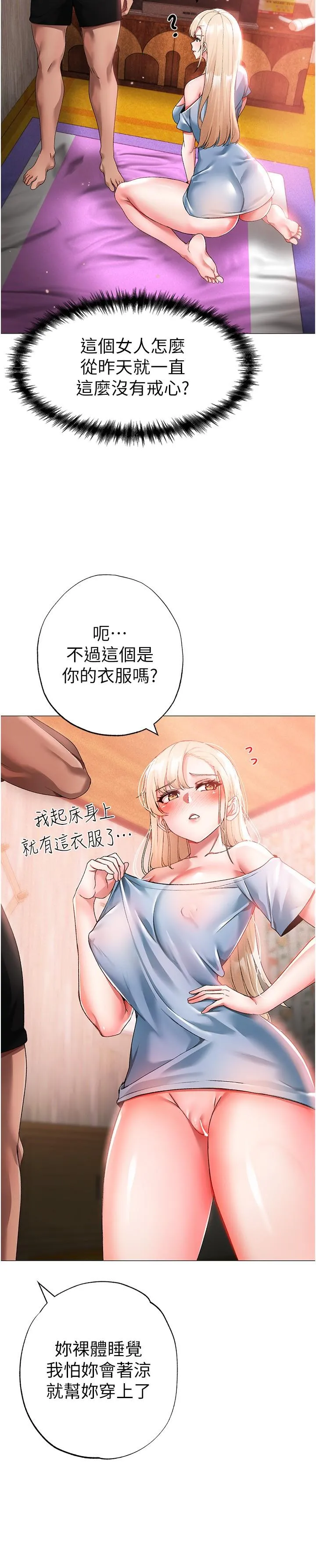 ↖㊣煞气a猛男㊣↘ - 第13话-这是插过你女儿的肉棒 - page 9