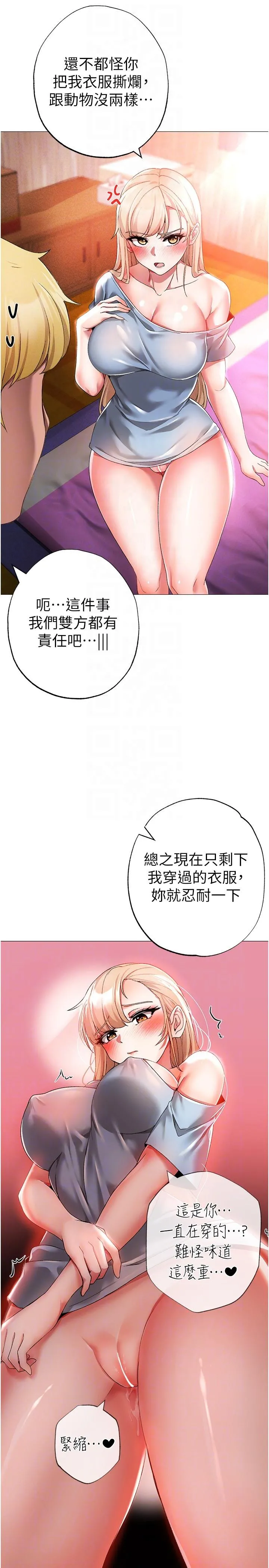 ↖㊣煞气a猛男㊣↘ - 第13话-这是插过你女儿的肉棒 - page 10