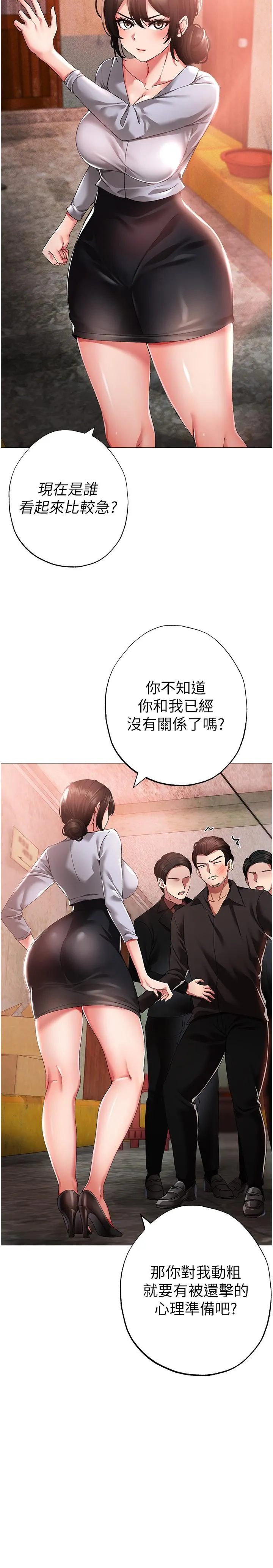↖㊣煞气a猛男㊣↘ - 第13话-这是插过你女儿的肉棒 - page 12