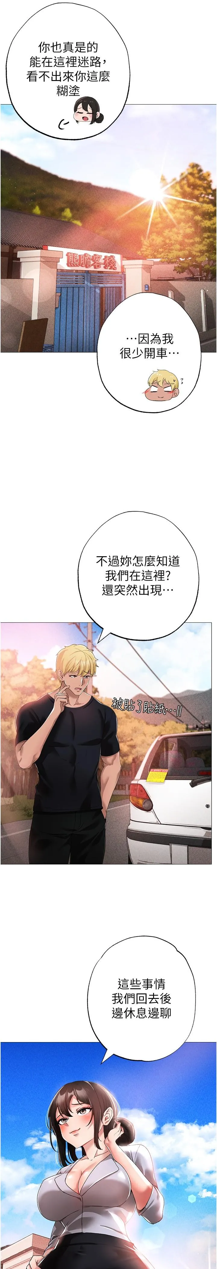 ↖㊣煞气a猛男㊣↘ - 第13话-这是插过你女儿的肉棒 - page 21