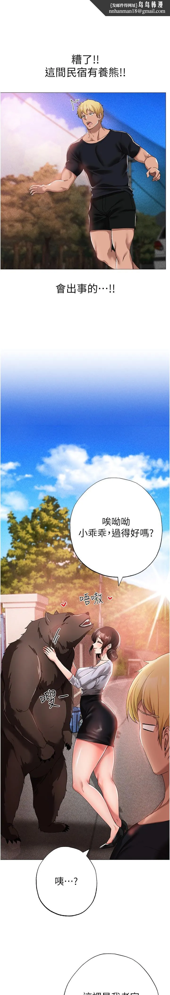 ↖㊣煞气a猛男㊣↘ - 第13话-这是插过你女儿的肉棒 - page 23