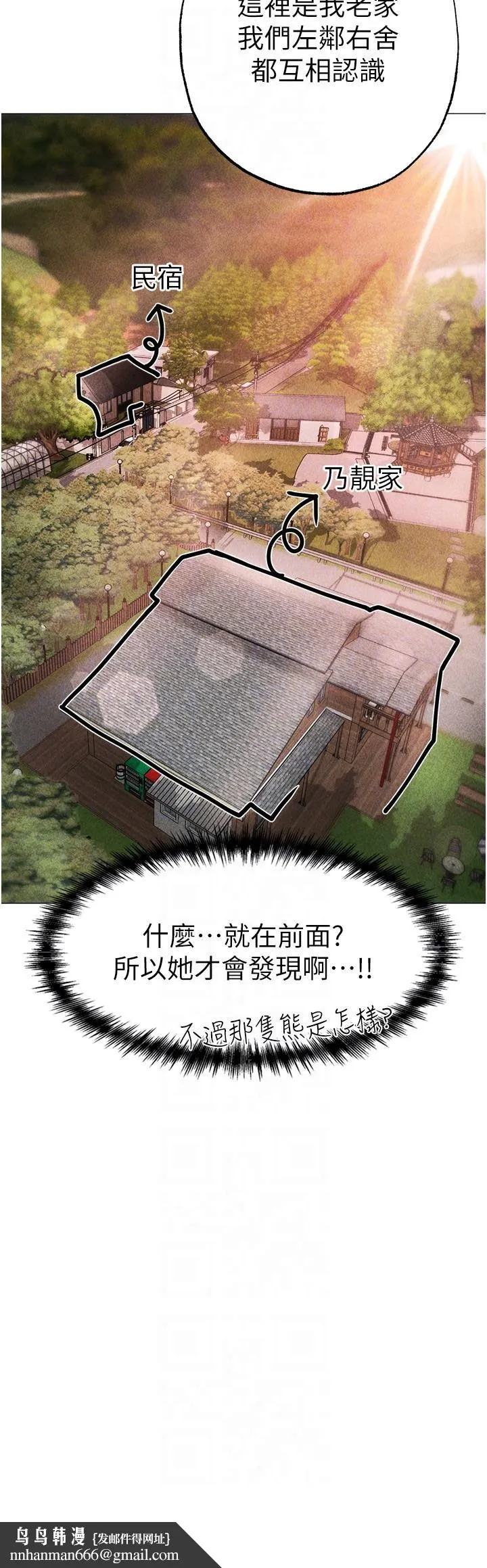 ↖㊣煞气a猛男㊣↘ - 第13话-这是插过你女儿的肉棒 - page 24