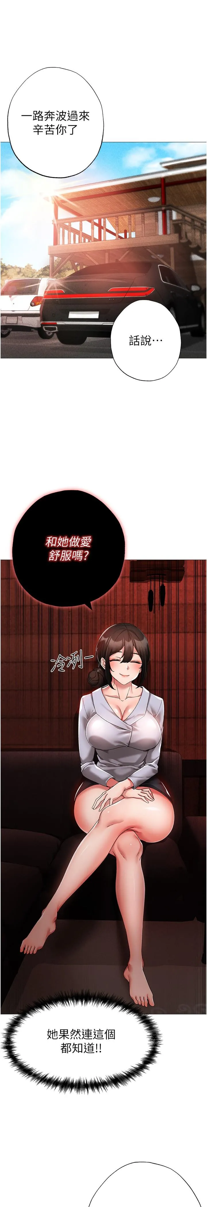 ↖㊣煞气a猛男㊣↘ - 第13话-这是插过你女儿的肉棒 - page 25