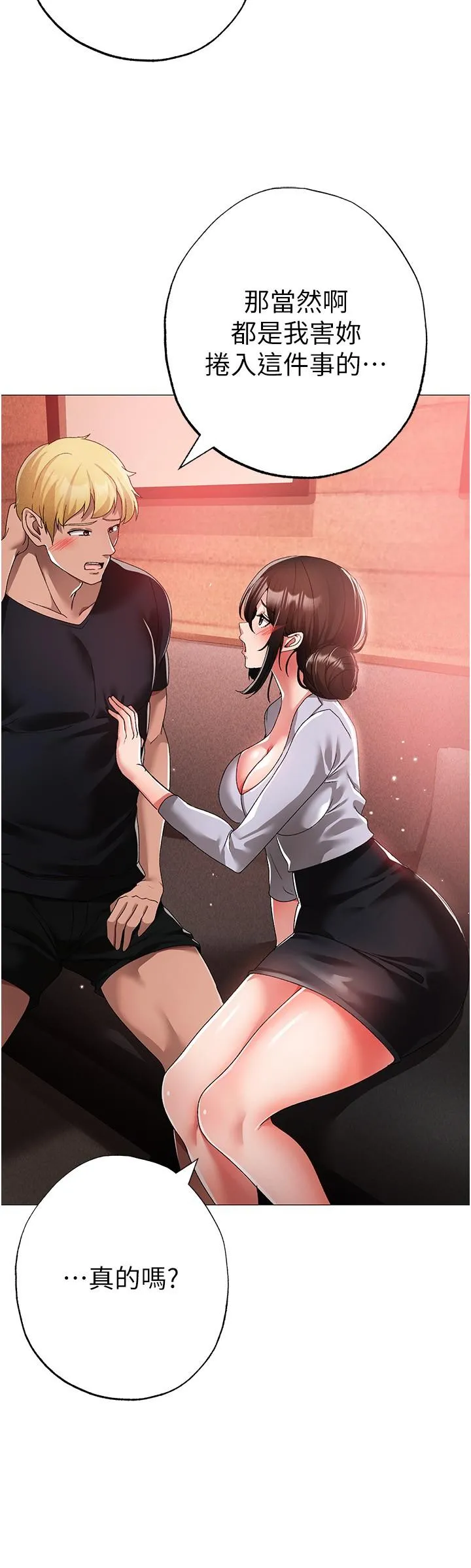 ↖㊣煞气a猛男㊣↘ - 第13话-这是插过你女儿的肉棒 - page 33