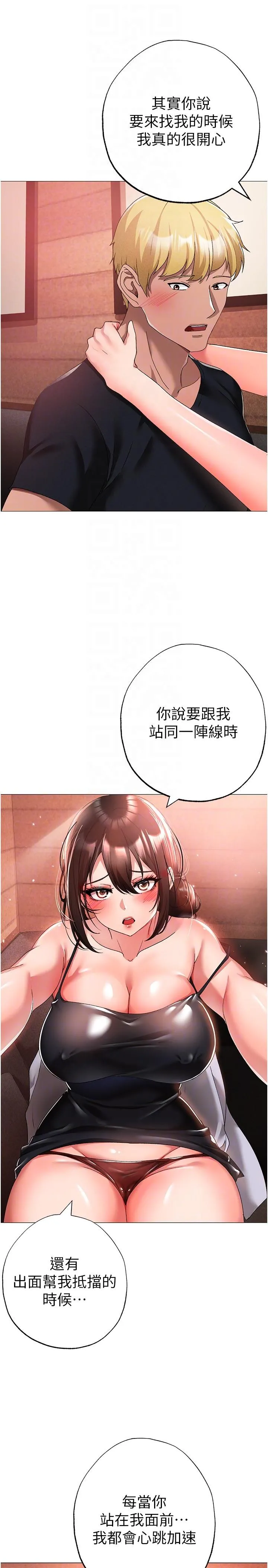 ↖㊣煞气a猛男㊣↘ - 第13话-这是插过你女儿的肉棒 - page 34