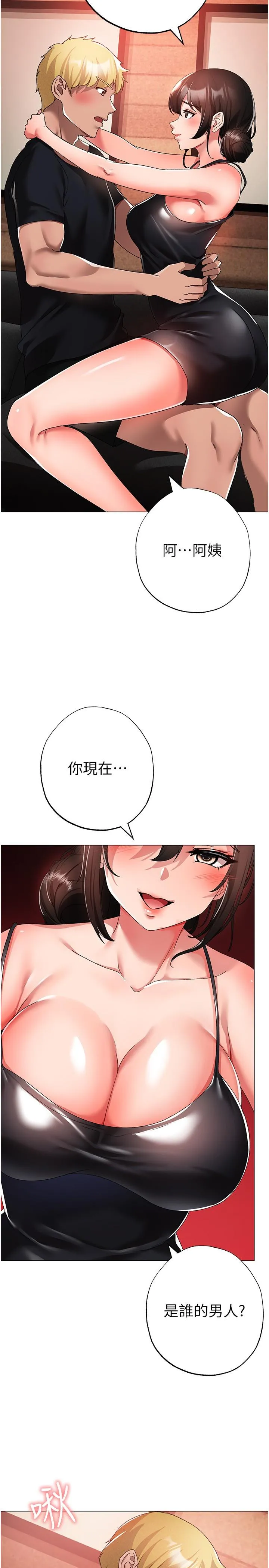 ↖㊣煞气a猛男㊣↘ - 第13话-这是插过你女儿的肉棒 - page 35