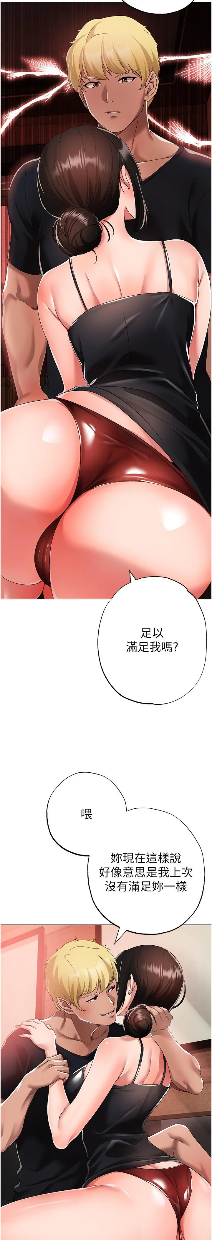 ↖㊣煞气a猛男㊣↘ - 第13话-这是插过你女儿的肉棒 - page 39