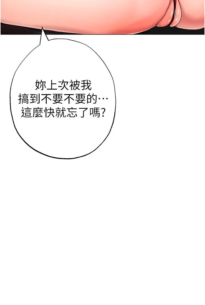 ↖㊣煞气a猛男㊣↘ - 第13话-这是插过你女儿的肉棒 - page 40