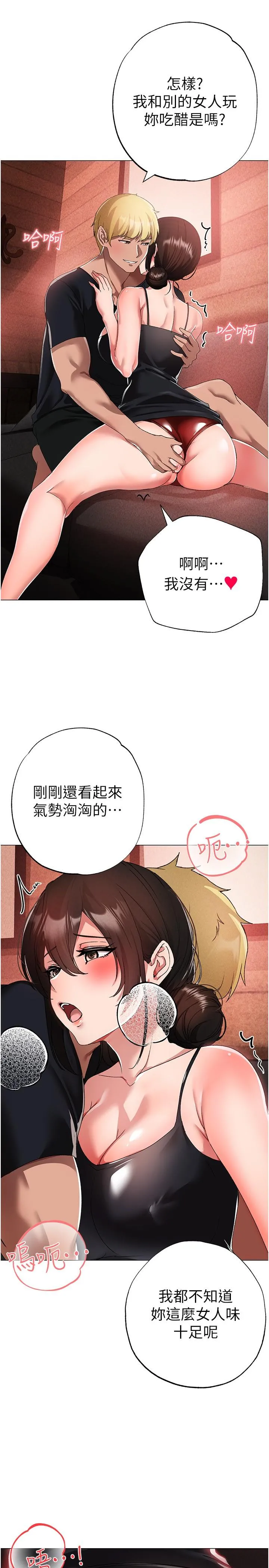 ↖㊣煞气a猛男㊣↘ - 第13话-这是插过你女儿的肉棒 - page 41
