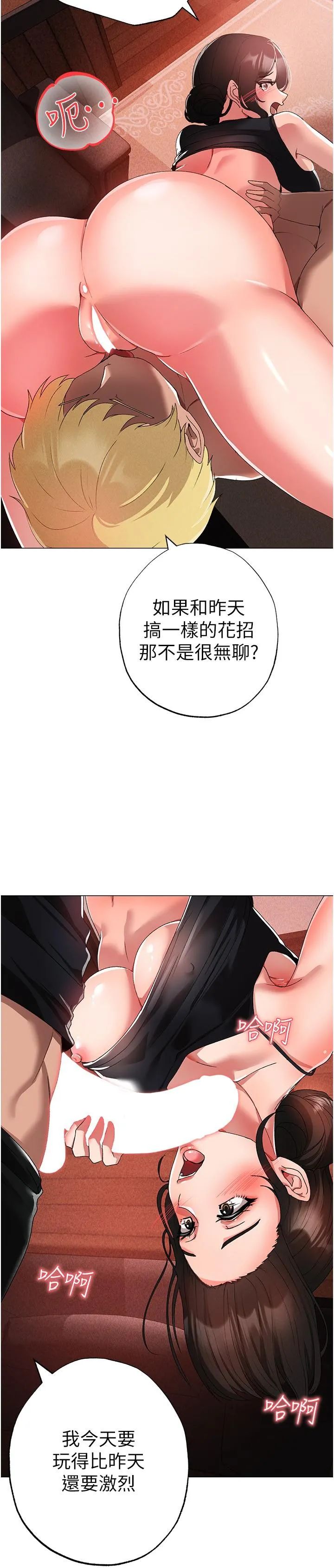 ↖㊣煞气a猛男㊣↘ - 第13话-这是插过你女儿的肉棒 - page 43