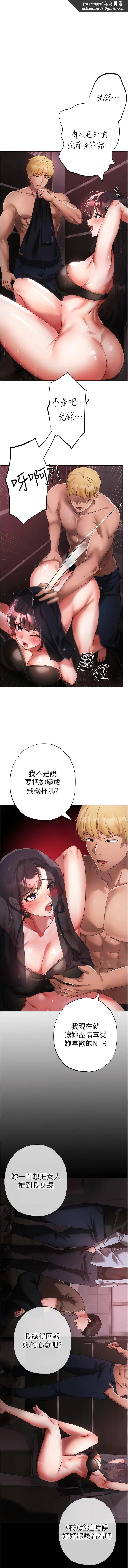 ↖㊣煞气a猛男㊣↘ - 第24话-我的身体只属于你♥ - page 1