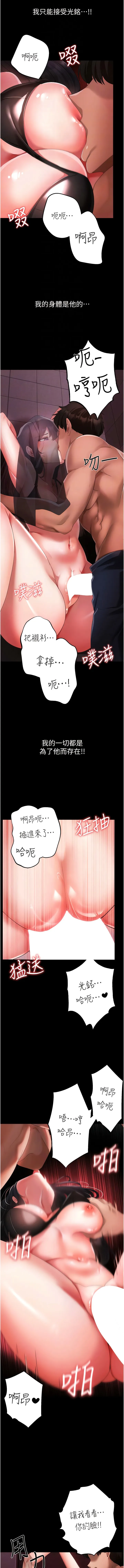 ↖㊣煞气a猛男㊣↘ - 第24话-我的身体只属于你♥ - page 5