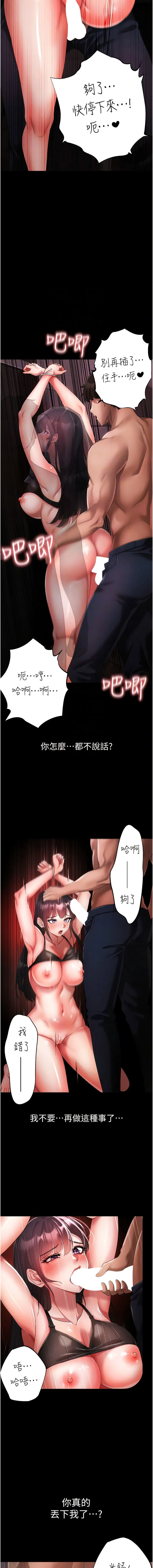 ↖㊣煞气a猛男㊣↘ - 第24话-我的身体只属于你♥ - page 7
