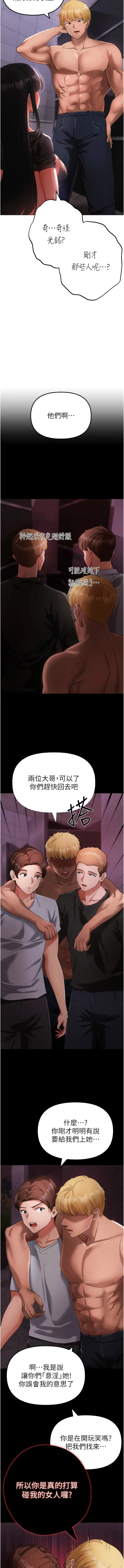 ↖㊣煞气a猛男㊣↘ - 第24话-我的身体只属于你♥ - page 9