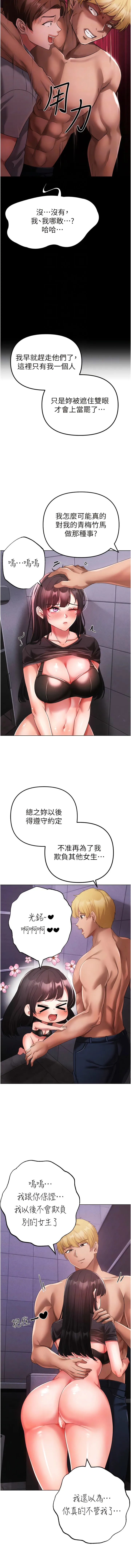 ↖㊣煞气a猛男㊣↘ - 第24话-我的身体只属于你♥ - page 10