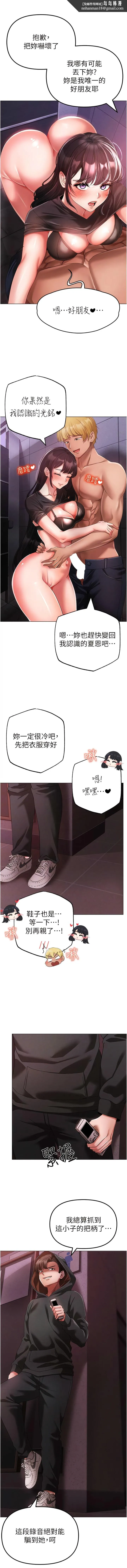 ↖㊣煞气a猛男㊣↘ - 第24话-我的身体只属于你♥ - page 11