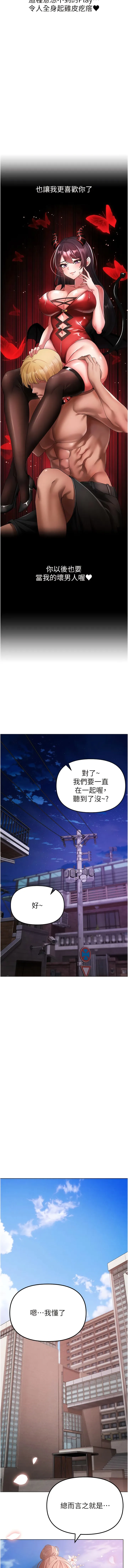 ↖㊣煞气a猛男㊣↘ - 第24话-我的身体只属于你♥ - page 15