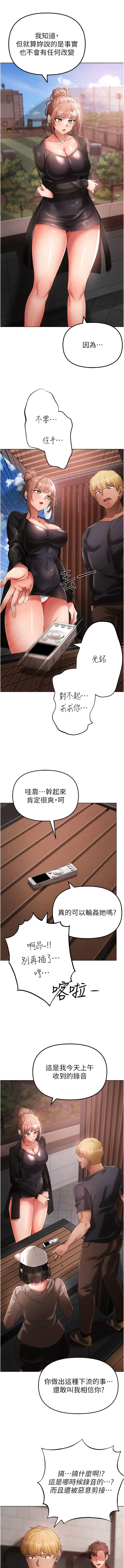 ↖㊣煞气a猛男㊣↘ - 第24话-我的身体只属于你♥ - page 17