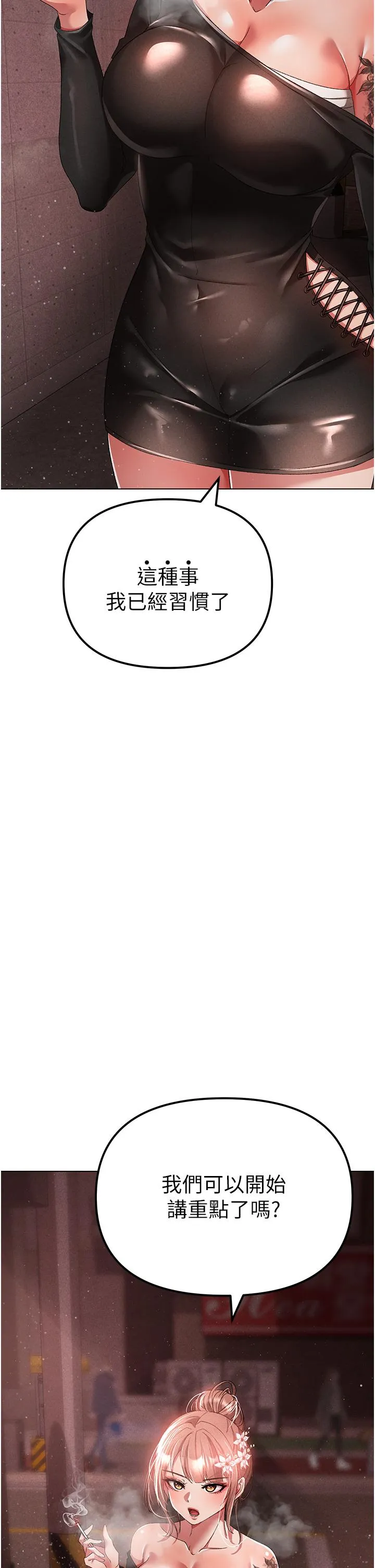 ↖㊣煞气a猛男㊣↘ - 第22话-带母狗逛校园 - page 2