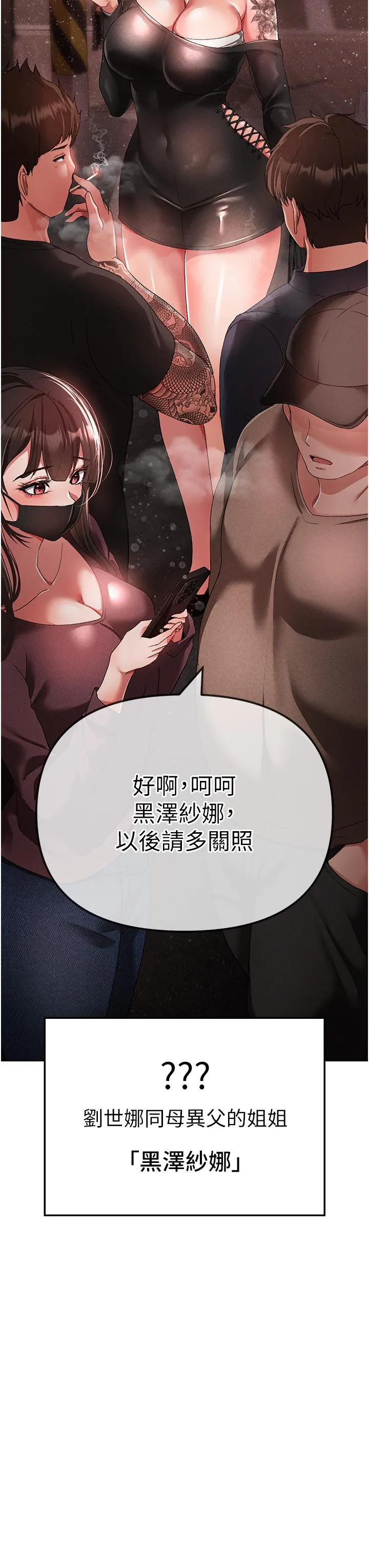 ↖㊣煞气a猛男㊣↘ - 第22话-带母狗逛校园 - page 3