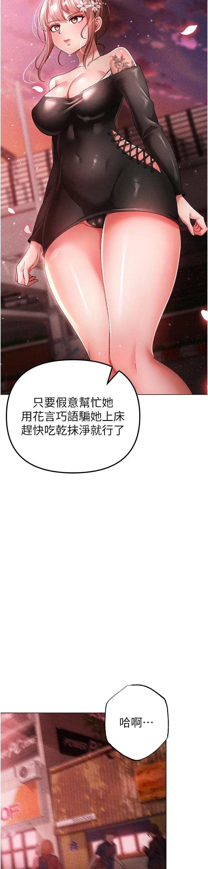 ↖㊣煞气a猛男㊣↘ - 第22话-带母狗逛校园 - page 11