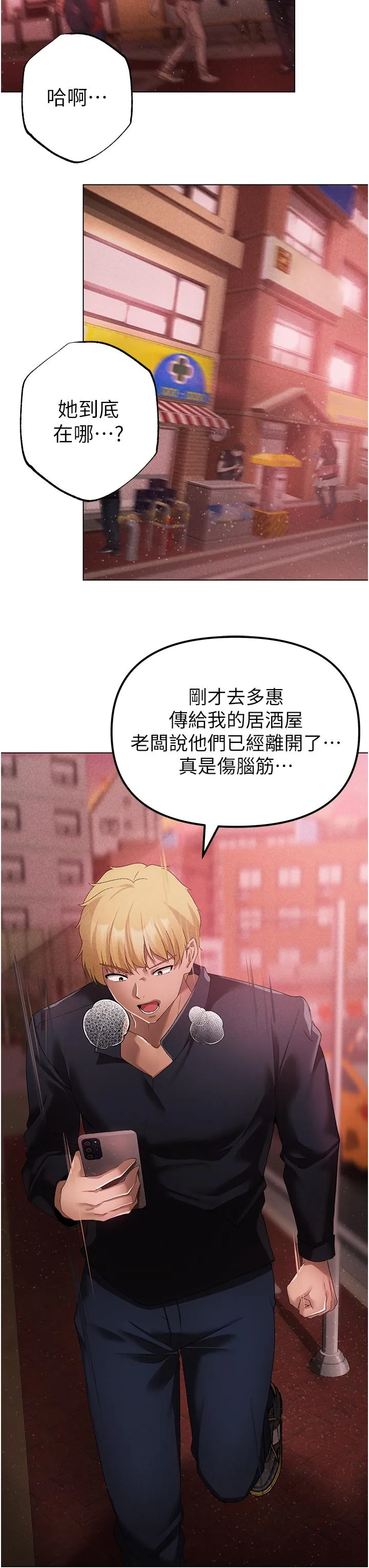 ↖㊣煞气a猛男㊣↘ - 第22话-带母狗逛校园 - page 12