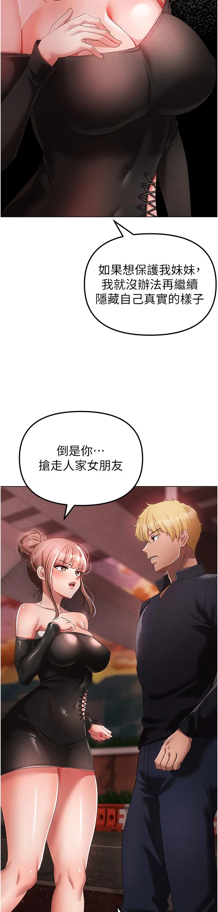 ↖㊣煞气a猛男㊣↘ - 第22话-带母狗逛校园 - page 20