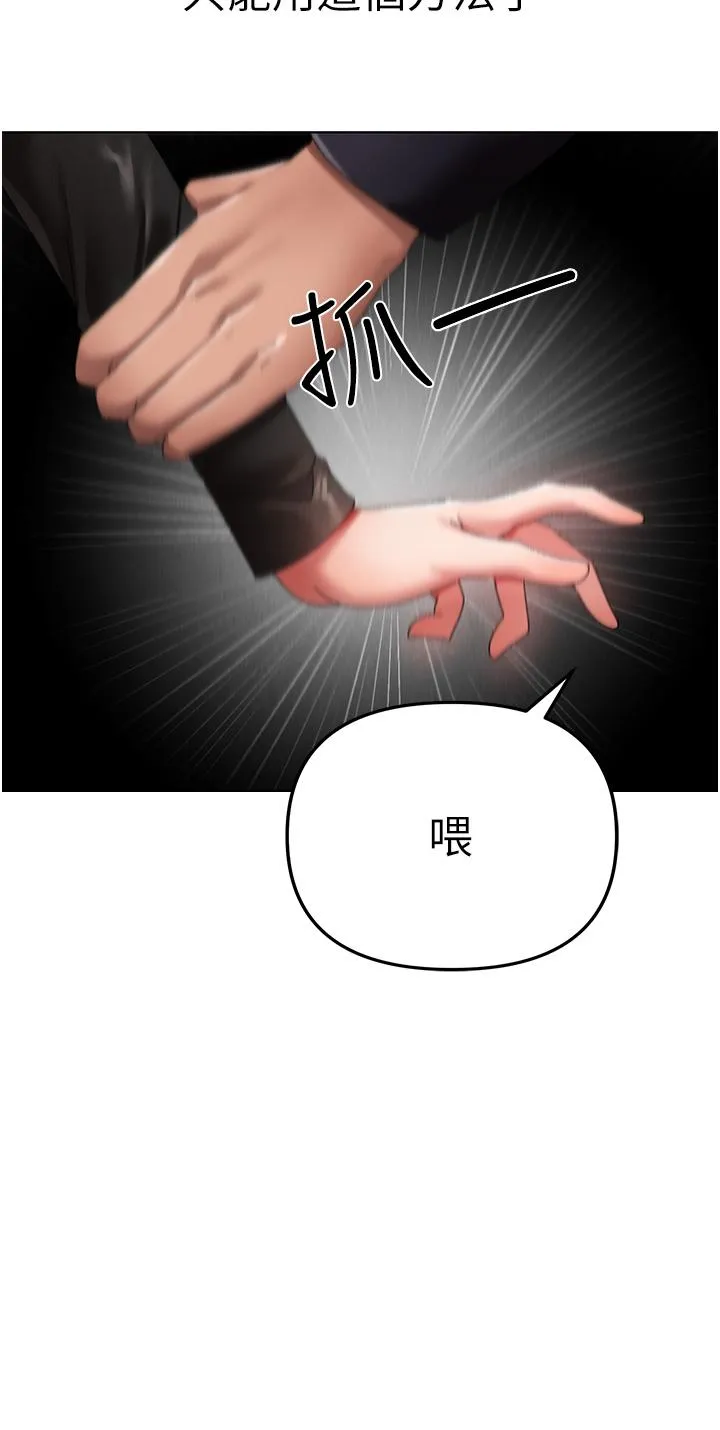 ↖㊣煞气a猛男㊣↘ - 第22话-带母狗逛校园 - page 23