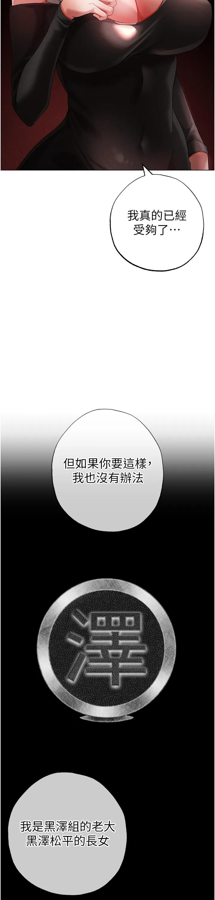 ↖㊣煞气a猛男㊣↘ - 第22话-带母狗逛校园 - page 35