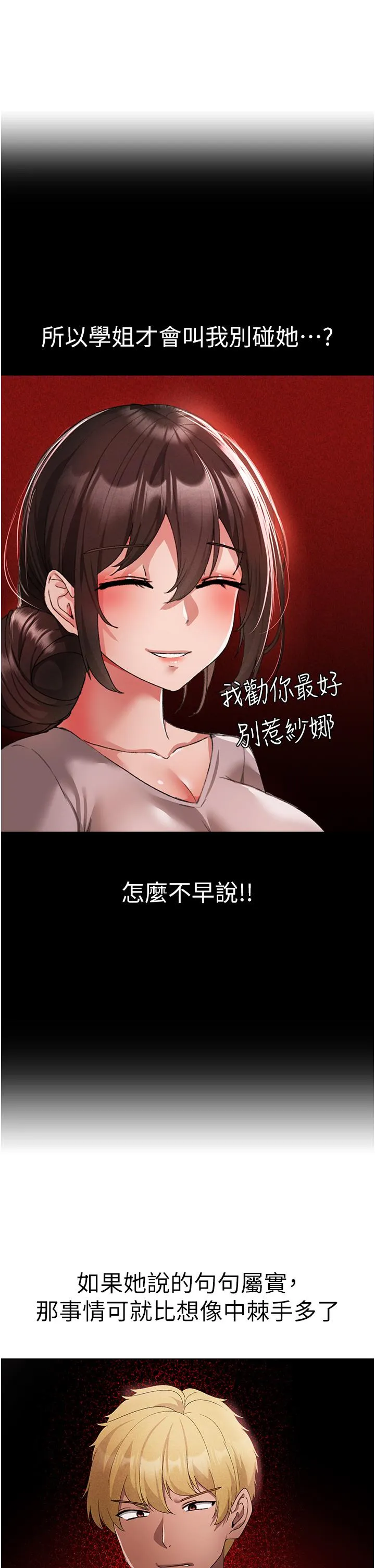 ↖㊣煞气a猛男㊣↘ - 第22话-带母狗逛校园 - page 39