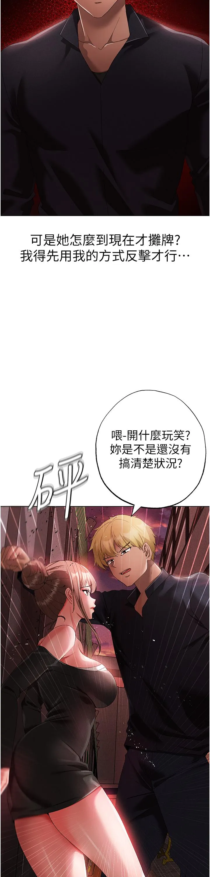 ↖㊣煞气a猛男㊣↘ - 第22话-带母狗逛校园 - page 40