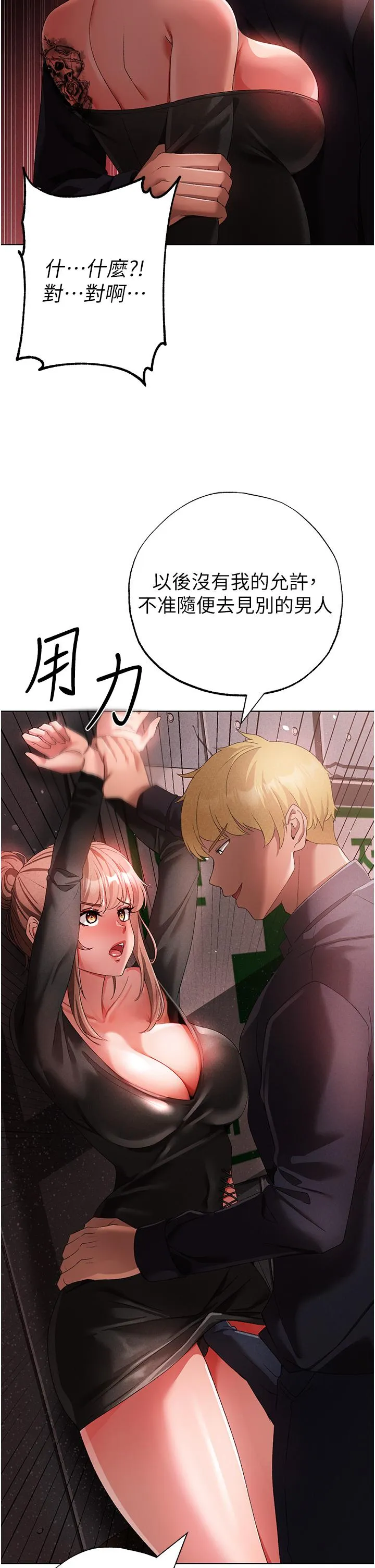 ↖㊣煞气a猛男㊣↘ - 第22话-带母狗逛校园 - page 45