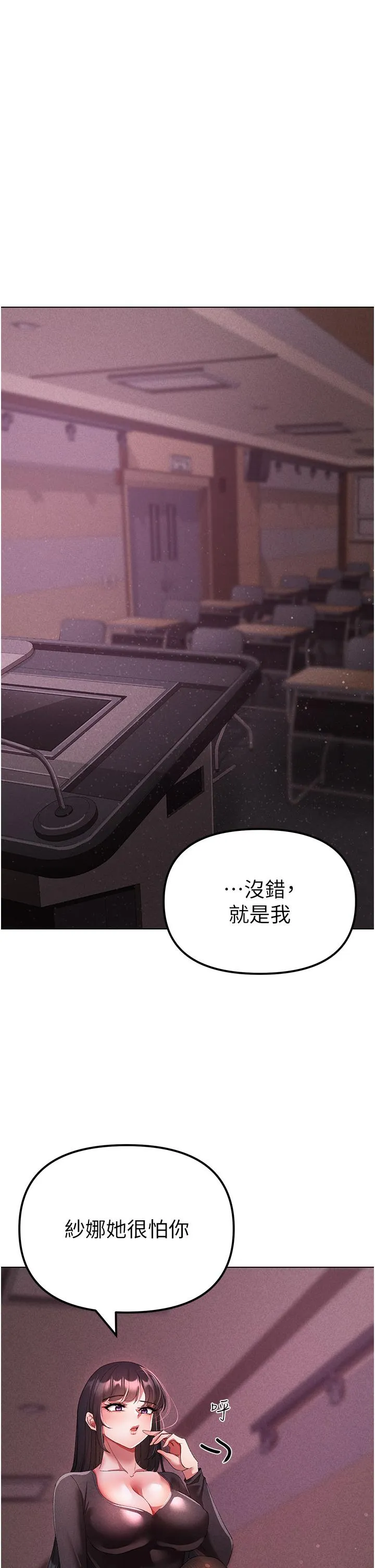 ↖㊣煞气a猛男㊣↘ - 第22话-带母狗逛校园 - page 49