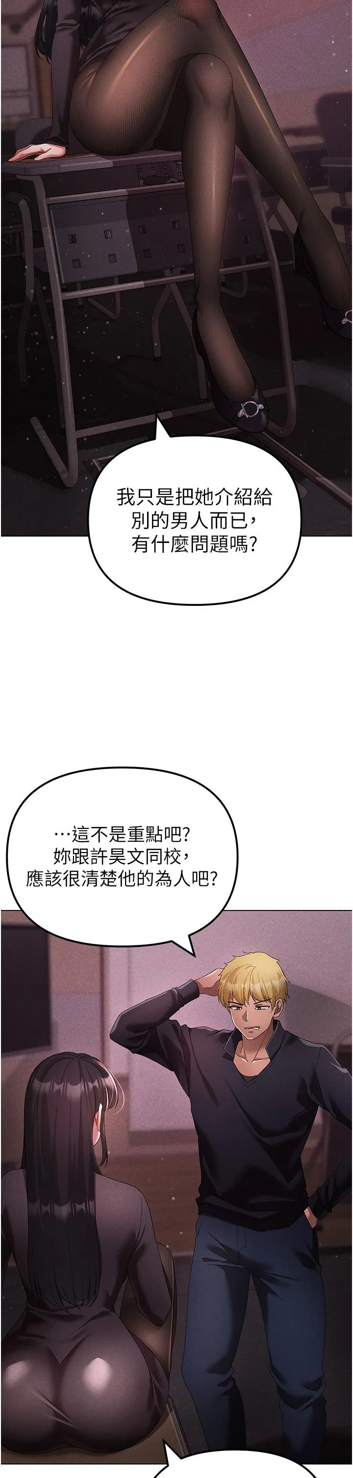 ↖㊣煞气a猛男㊣↘ - 第22话-带母狗逛校园 - page 50
