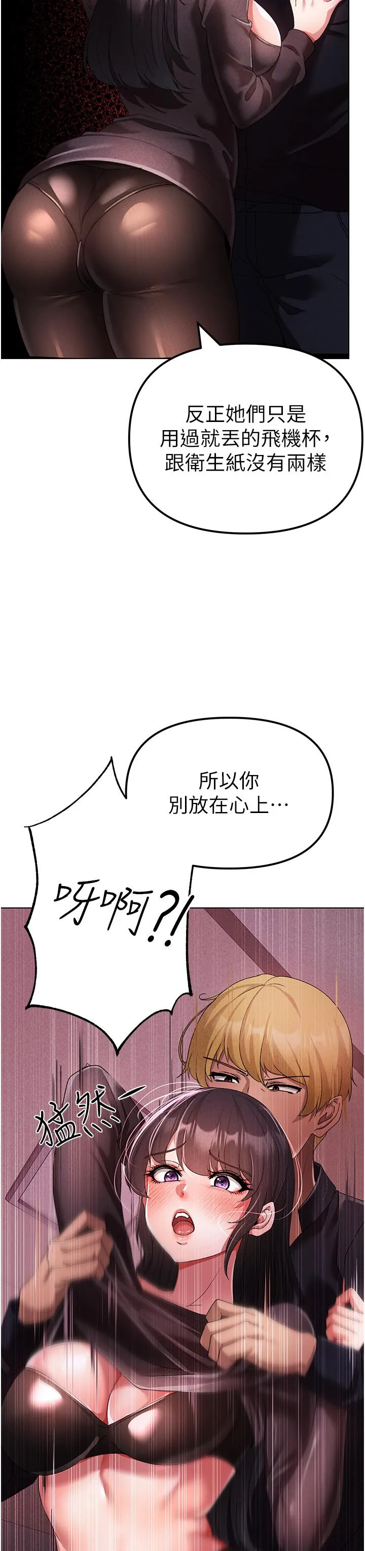 ↖㊣煞气a猛男㊣↘ - 第22话-带母狗逛校园 - page 56