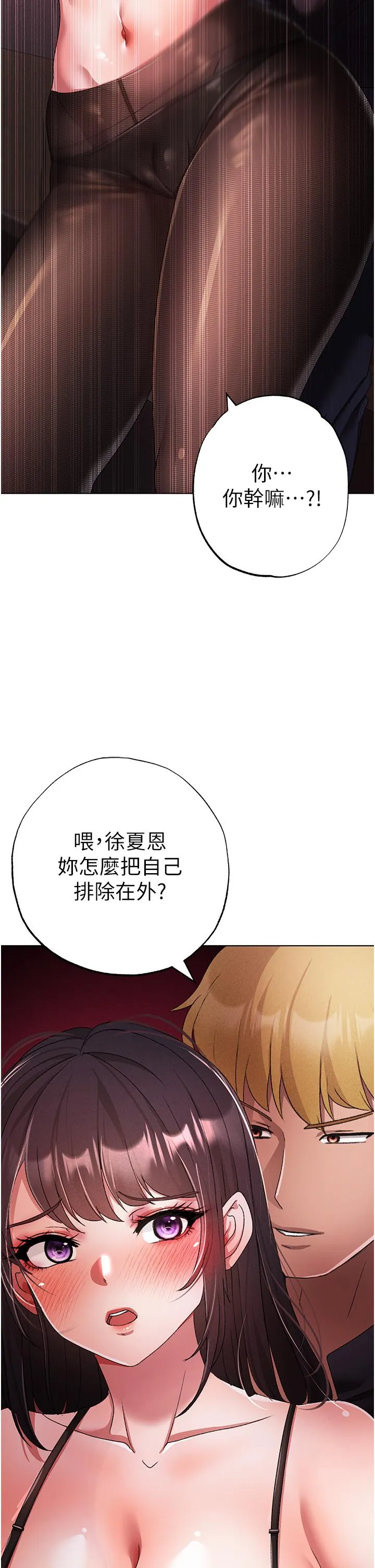 ↖㊣煞气a猛男㊣↘ - 第22话-带母狗逛校园 - page 57