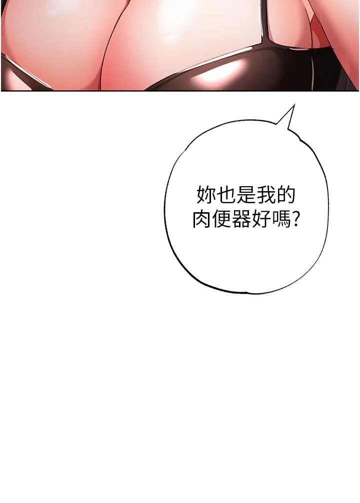 ↖㊣煞气a猛男㊣↘ - 第22话-带母狗逛校园 - page 58