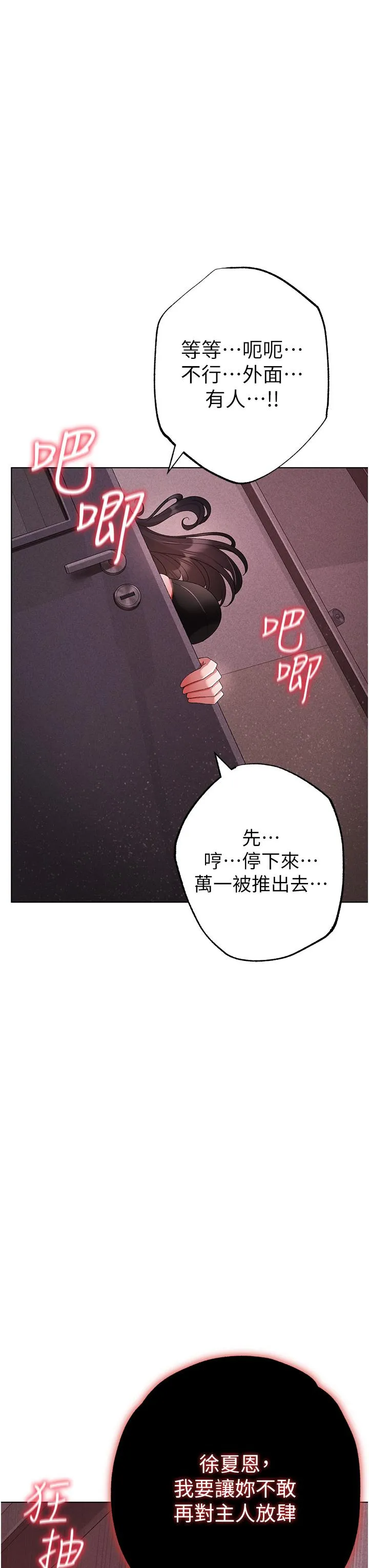 ↖㊣煞气a猛男㊣↘ - 第22话-带母狗逛校园 - page 61
